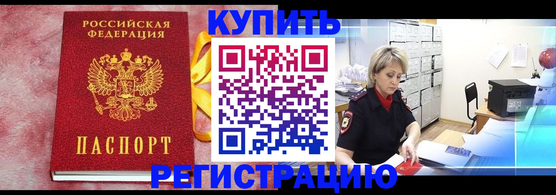 прописка для работы в Первоуральске