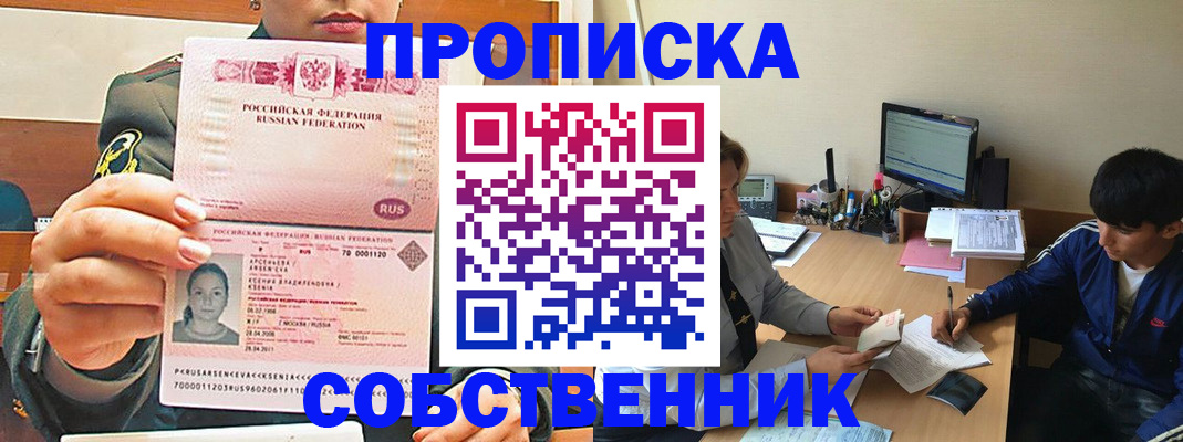 временная регистрация в Первоуральске