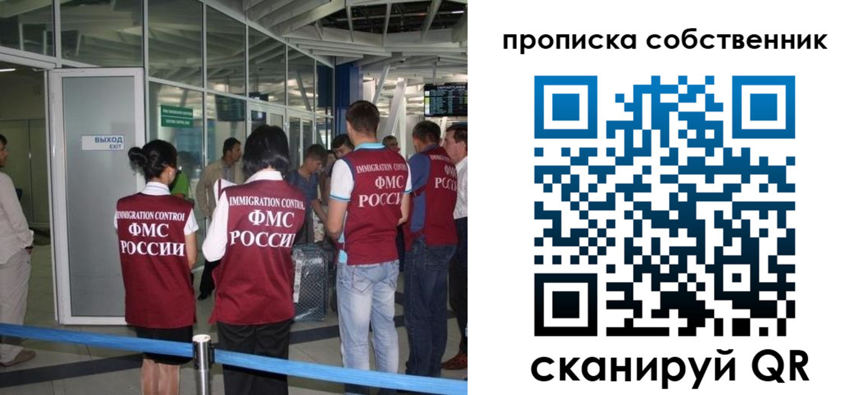 прописка законно в Первоуральске