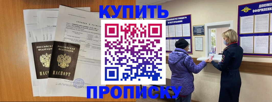 временная регистрация гарантия в Первоуральске