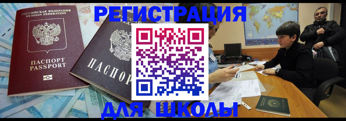 временная регистрация 2025 в Первоуральске