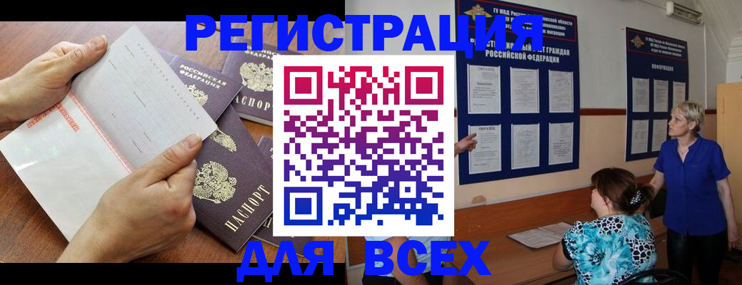 временная регистрация купить в Первоуральске