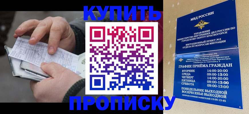 временная регистрация недорого в Первоуральске