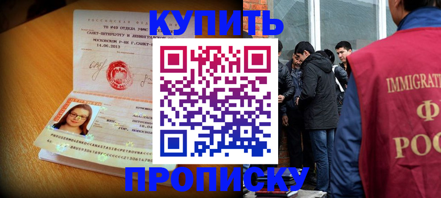 временная регистрация поиск в Первоуральске