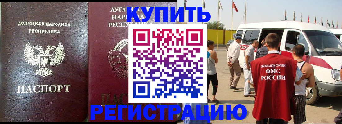 прописка 2025 в Первоуральске