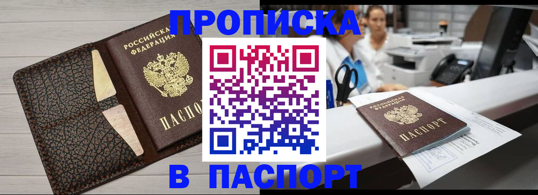 временная регистрация гарантия в Первоуральске